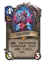 炉石传说加基森