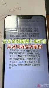 京东金条还款困难处理方法