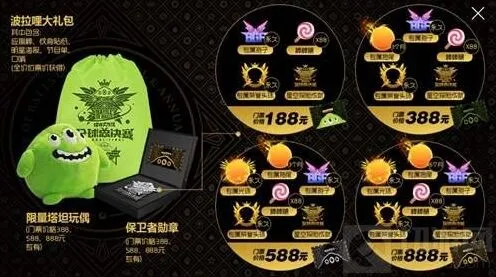 球球大作战：全球总决赛门票可得多少棒棒糖