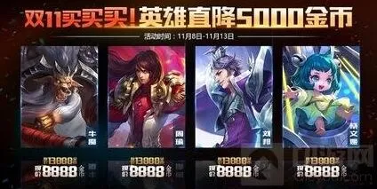 王者荣耀光棍节活动任务一览