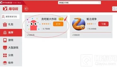 贪吃蛇大作战电脑版安装详细攻略