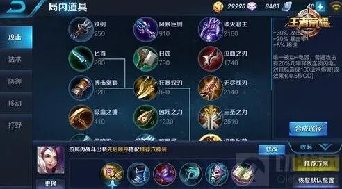 王者荣耀甄姬玩法攻略 后期法王养成指南