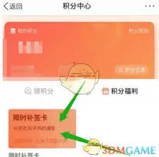 微博补签详细步骤教程