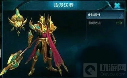 王者荣耀埃及法老上线全指南