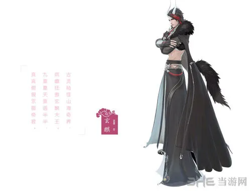 命运玄麒