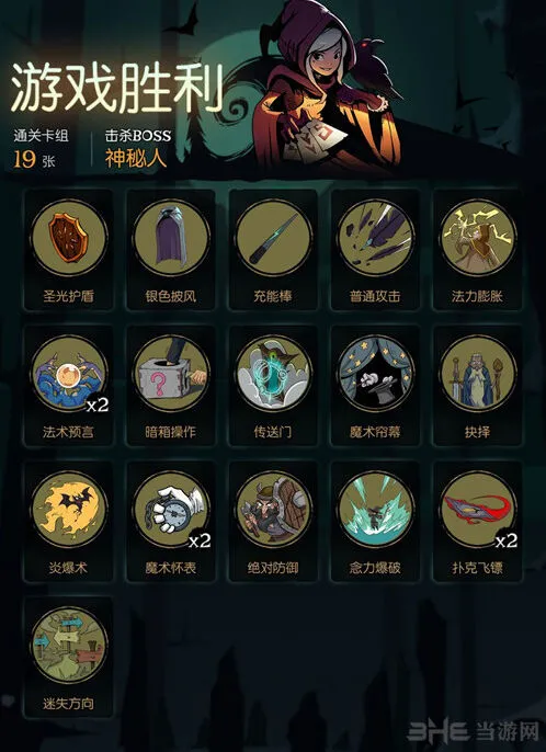 月圆之夜神秘人打法攻略