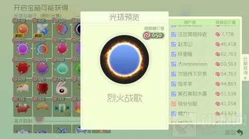 球球大作战查看拥有最新皮肤的人方法分享