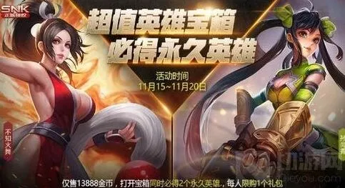 《王者荣耀》超值英雄宝箱深度讲解