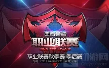 王者荣耀KPL总决赛门票购票教程
