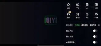 爱奇艺会员退出方法技巧