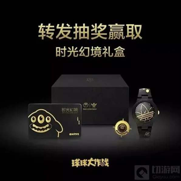 球球大作战时光幻境是什么 有什么作用