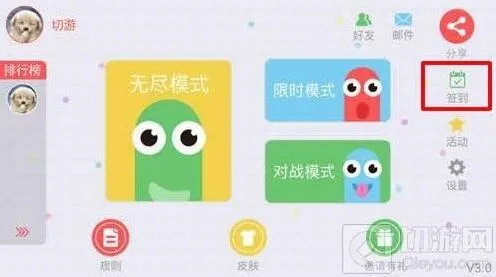 贪吃蛇大作战签到功能详细指南