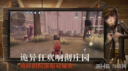 第五人格骗刀基础教程