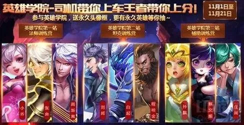 王者荣耀英雄学院第三战辅助训练营奖励教程