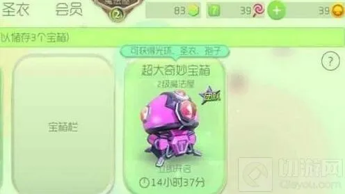 球球大作战超大宝箱出皮肤棒棒糖规律参考