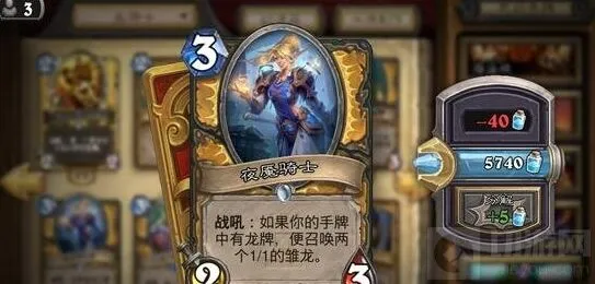 炉石传说中速