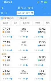 铁路12306微信抢票操作指南