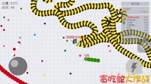贪吃蛇大作战缩小身体机制说明