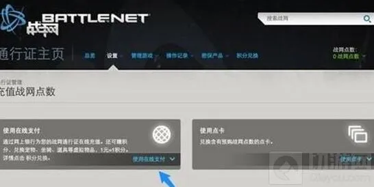 炉石传说如何在