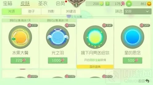 球球大作战上架中光环获取方式