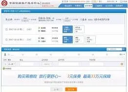 铁路12306在线选座技巧