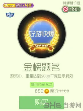 球球大作战：光环金榜题名获取指南 稻穗环绕光环