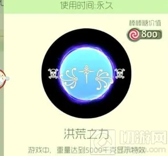 《球球大作战》翅膀符号手机适配型号攻略