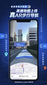 高德地图步行导航台阶提示设置方法