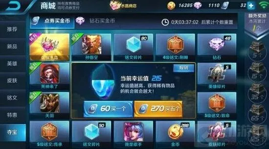 王者荣耀满了