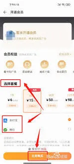 追读小说会员开通技巧