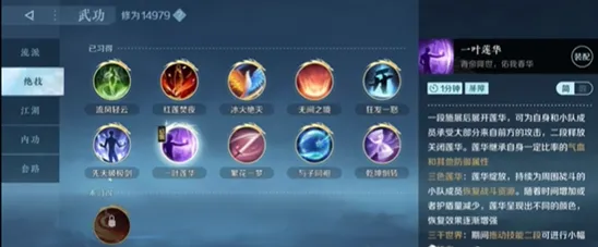 逆水寒手游战力提升攻略