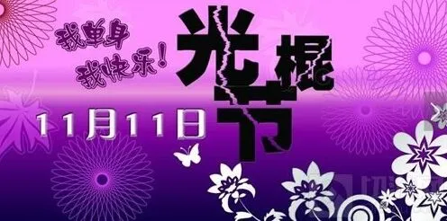 贪吃蛇大作战光棍节可能推出的皮肤