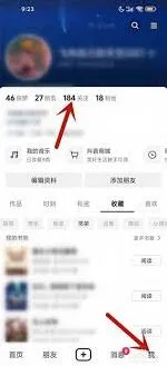 抖音橱窗私信查看技巧全解