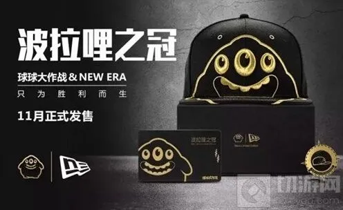 球球大作战：波拉哩之冠新礼盒内容说明