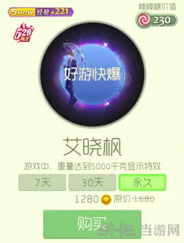球球大作战艾晓枫光环获得指南 光环艾晓枫获取攻略
