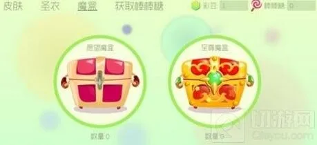 《球球大作战》圣衣材料掉落两大途径玩法