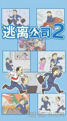 奥特曼逃离公司2全关卡图文教程