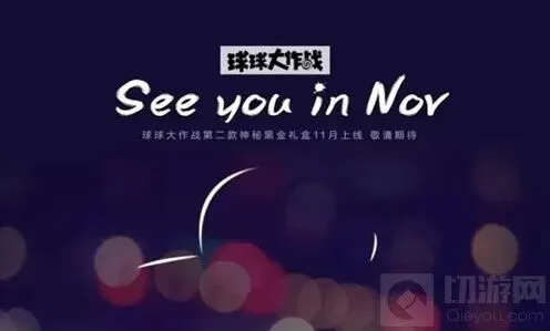 《球球大作战》黑金礼盒中会有球球游戏虚拟物品吗讲解