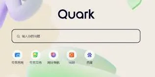 夸克流畅播获取方法大全
