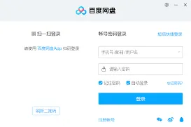 百度网盘默认下载路径设置攻略