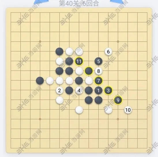 《微信欢乐五子棋》第40关通关方法
