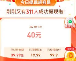 拼多多40元提现会有风险吗详解