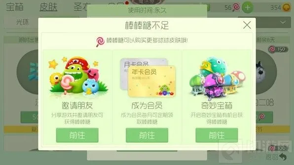 棒棒糖获取详解：球球大作战