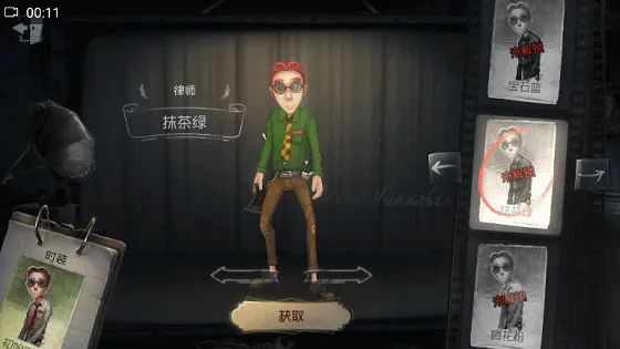 第五人格律师抹茶时装获得流程