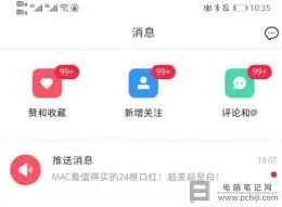 小红书隐私权限设置全攻略