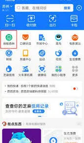 支付宝能量雨位置使用指南