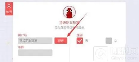 贪吃蛇大作战名字怎么打空格详解