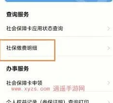 支付宝如何查询