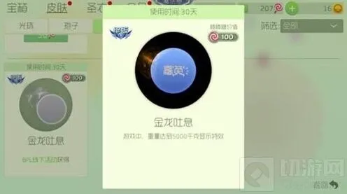 《球球大作战》bpl线下活动截止时间详细说明