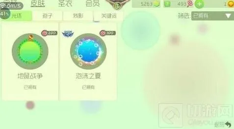 《球球大作战》圣衣合成指南：彩豆需求与作用